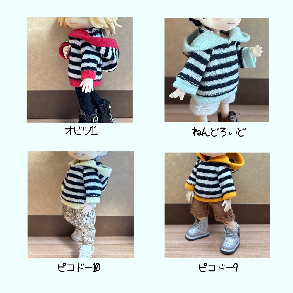パーカー ボーダー+カラー (オビツ11/ピコドー9/ピコドー10/ねんどろいど)