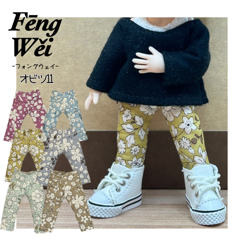 (オビツ11)パンツ 花柄