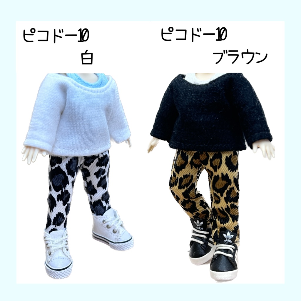 (ピコドー10)パンツ ヒョウ柄