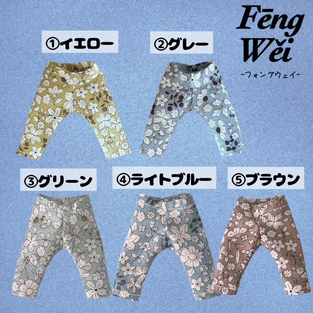 (ピコドー9)パンツ 花柄