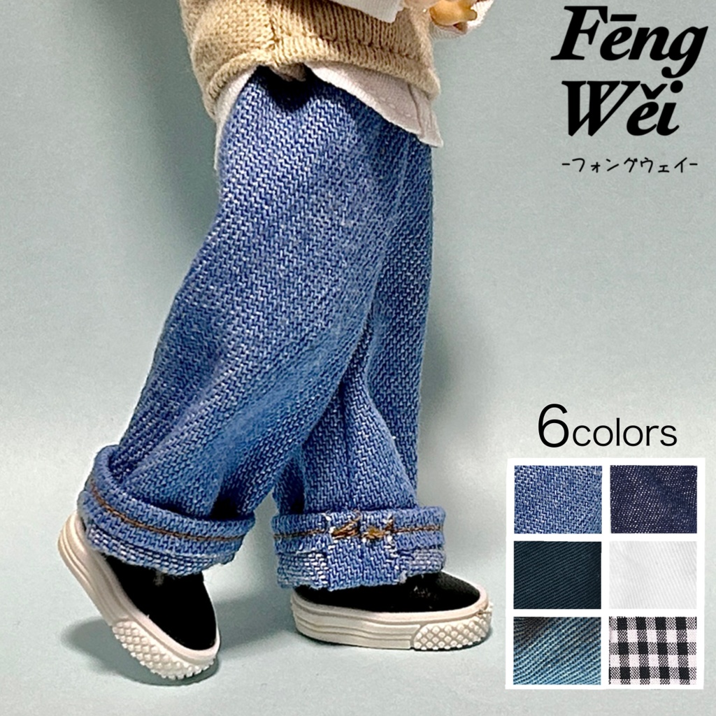 (ピコドー10)ワイドパンツ