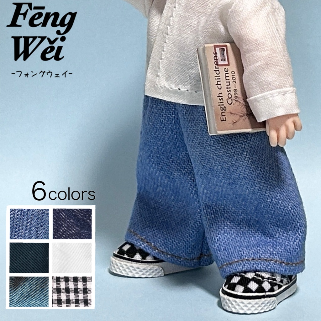 (オビツ11/ピコドー9)ワイドパンツ