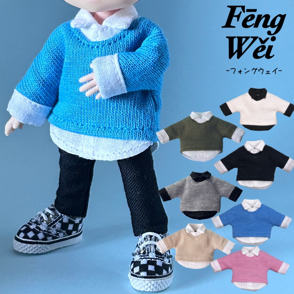 重ね着風 トレーナー【オビツ11/ピコドー/ねんどろいど】
