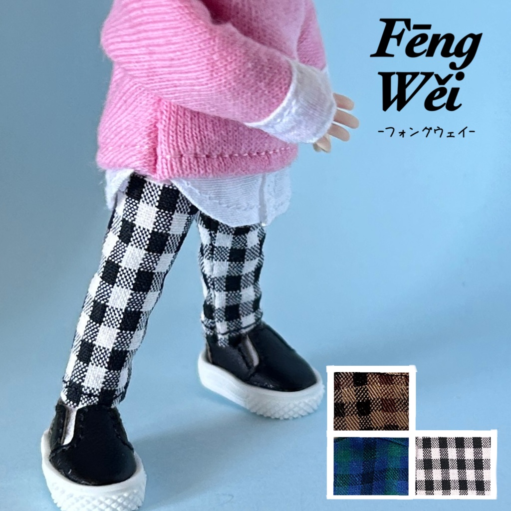 【オビツ11】チェック柄のスリムなパンツ