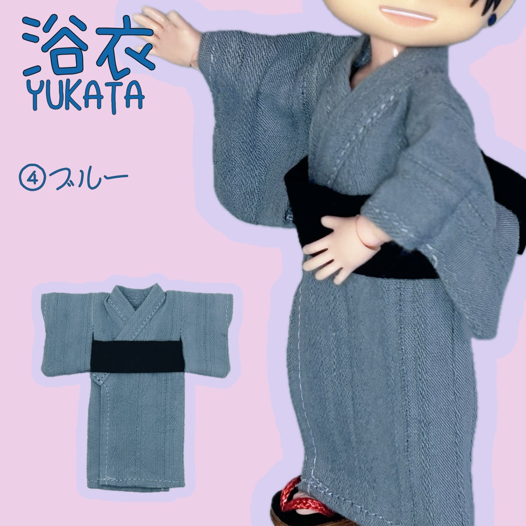浴衣 (ピコドー10/オビツ11身長調整)