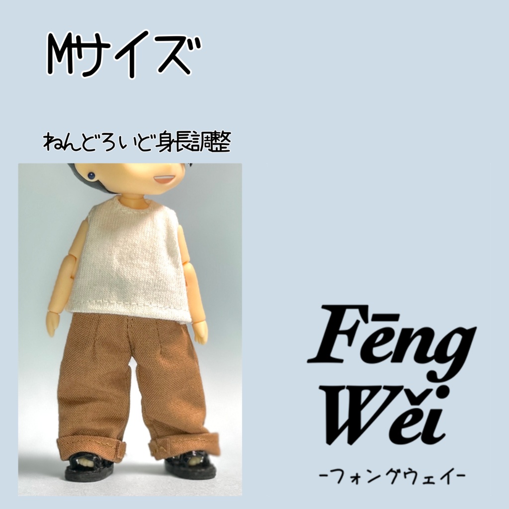 ダボっとしたパンツ