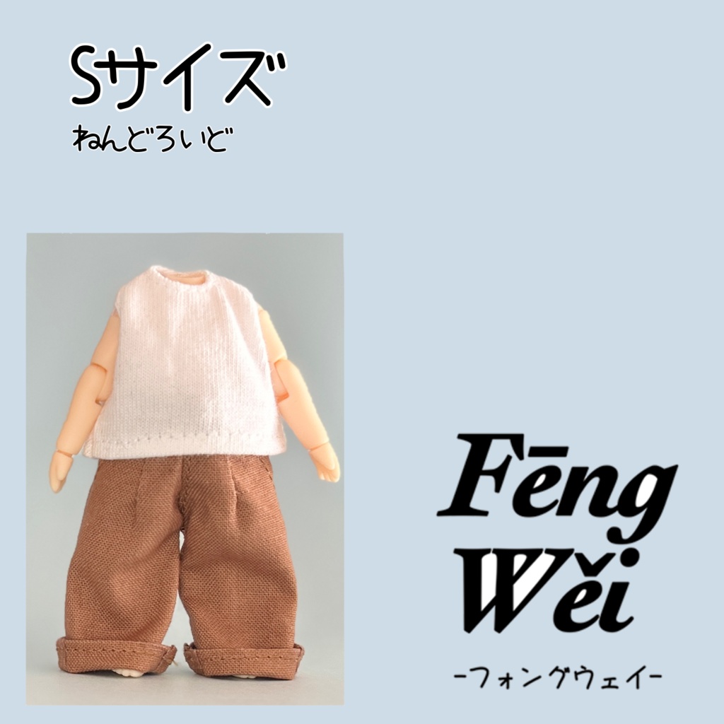 ダボっとしたパンツ