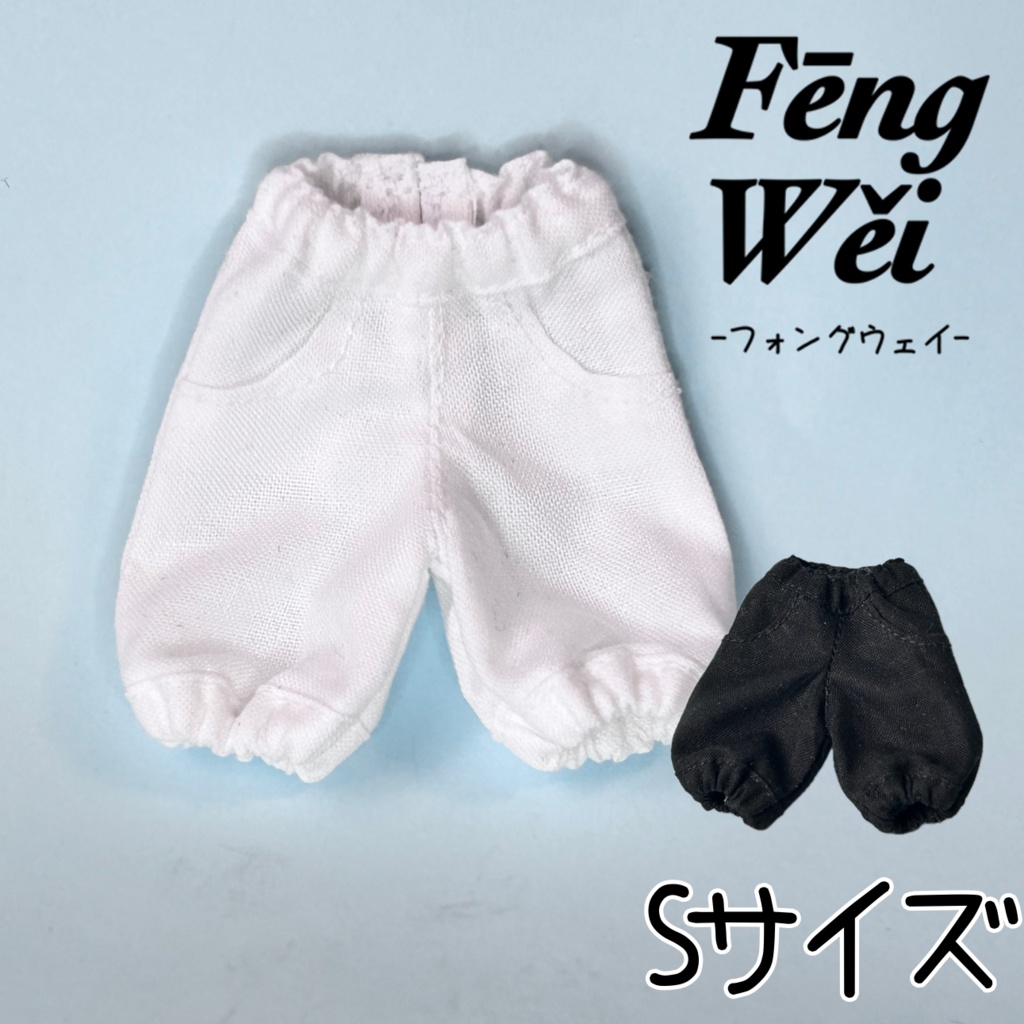 ハーレムパンツ