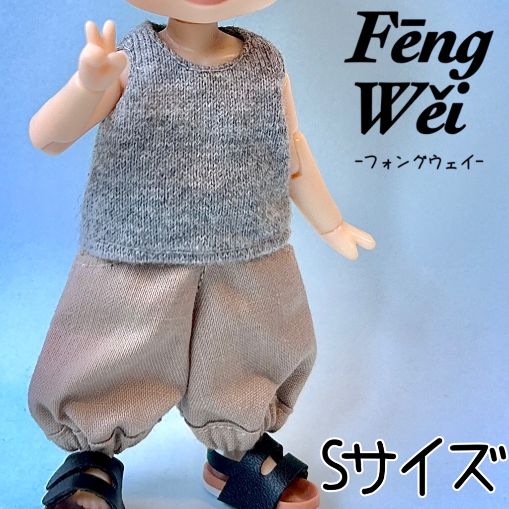 ハーレムパンツ オビツ11 ピコドー10 ピコドー9 ねんどろいど