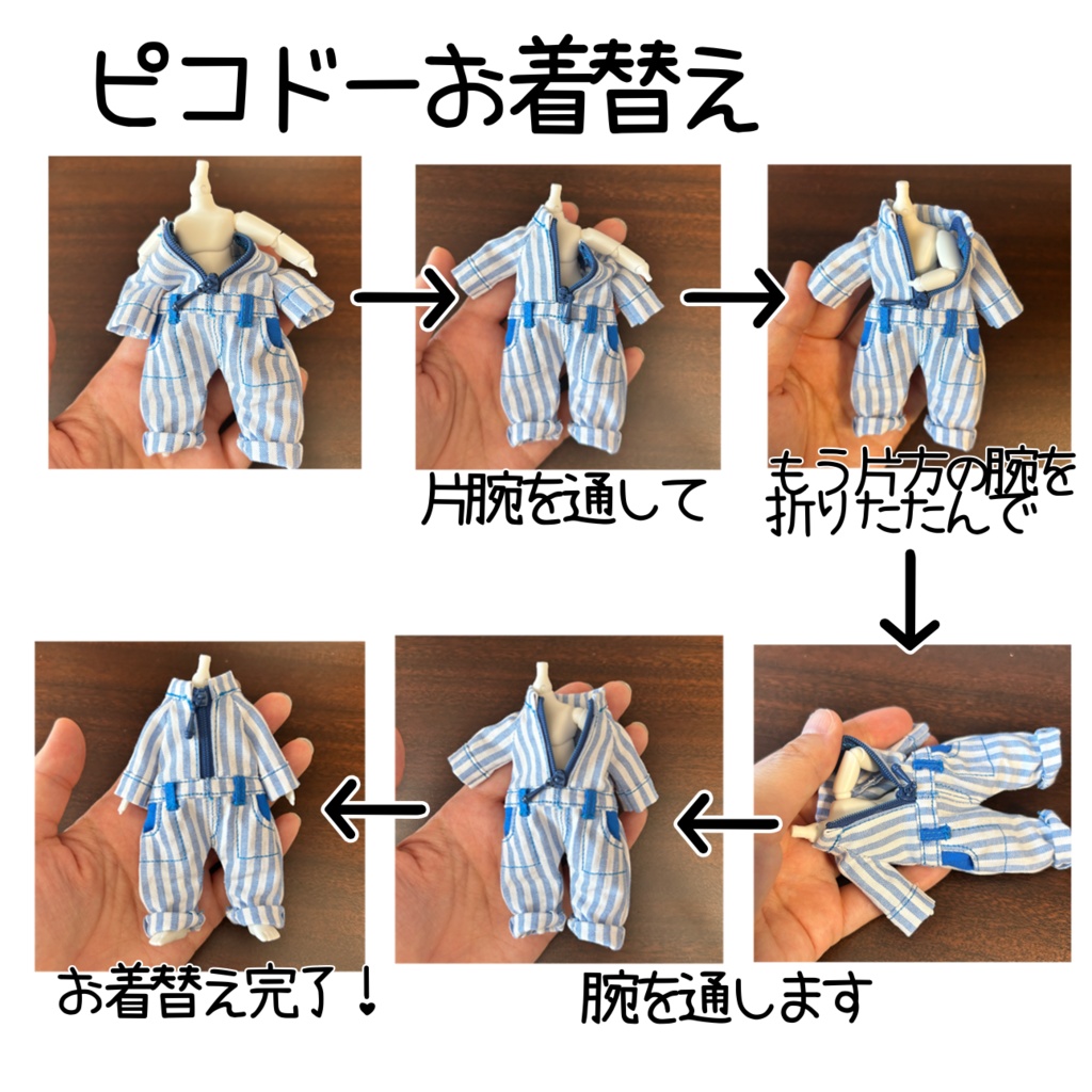 ストライブ柄のつなぎ(オビツ11身長調整・ピコドー10)