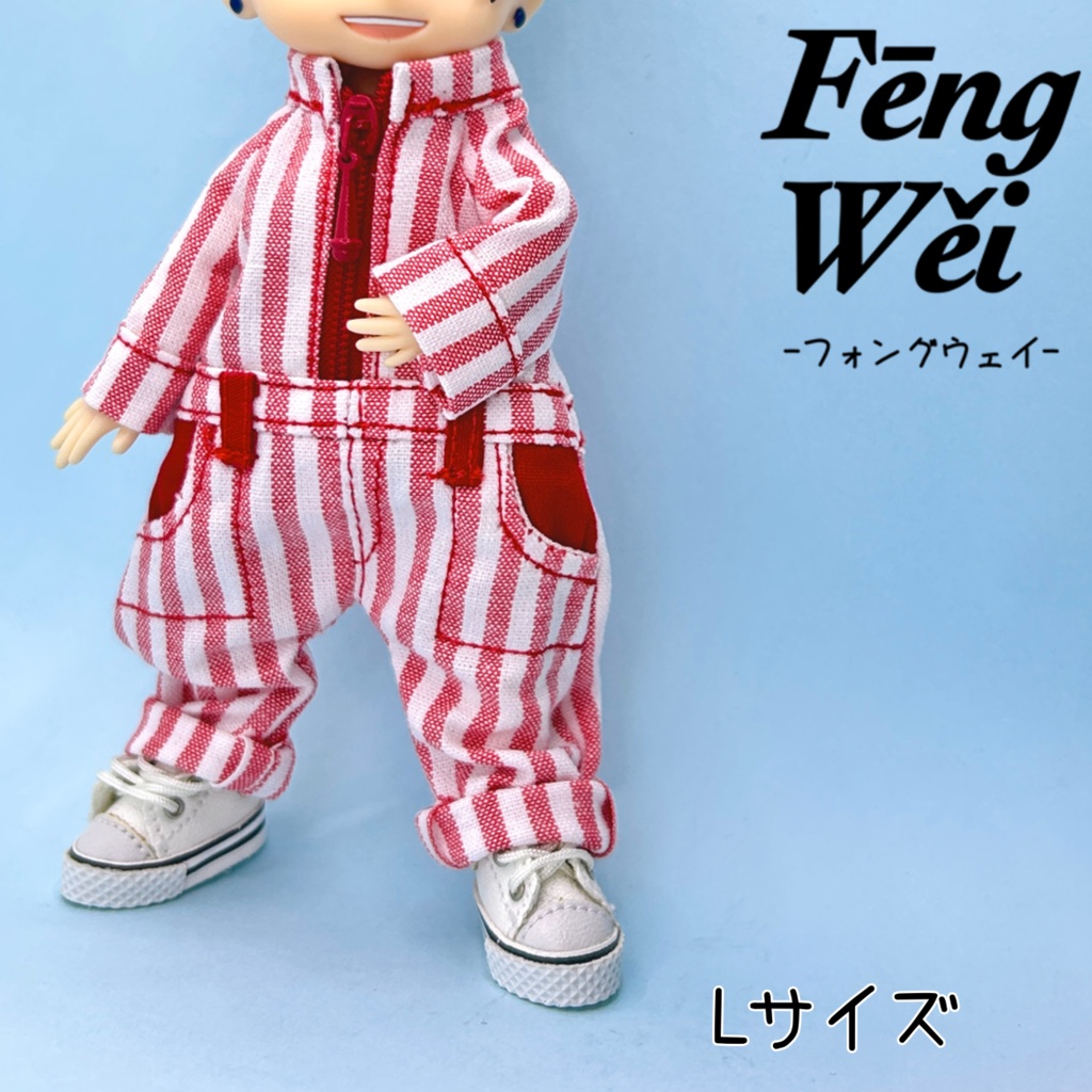 ストライプ柄のつなぎ(ピコドー、オビツ、ねんどろいど)