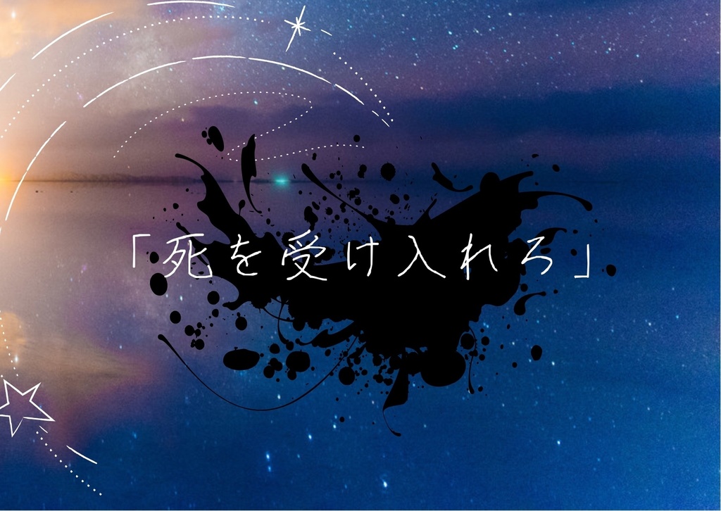 CoC非公式シナリオ❖水鏡の夢