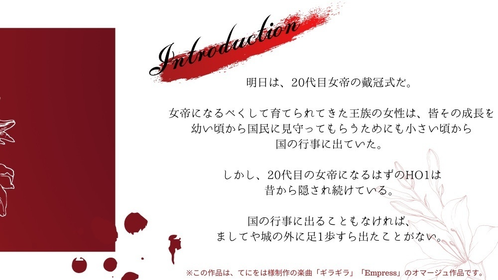 CoC非公式シナリオ❖仮面に隠すは、