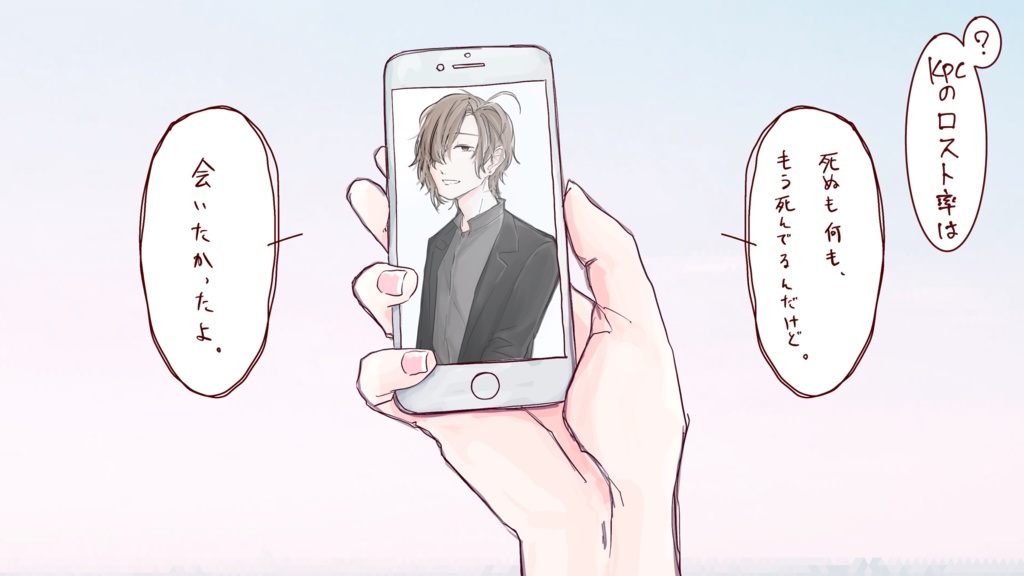 CoC非公式シナリオ❖アプリケーションサービス「ここにいました。」 SPLL:E107502