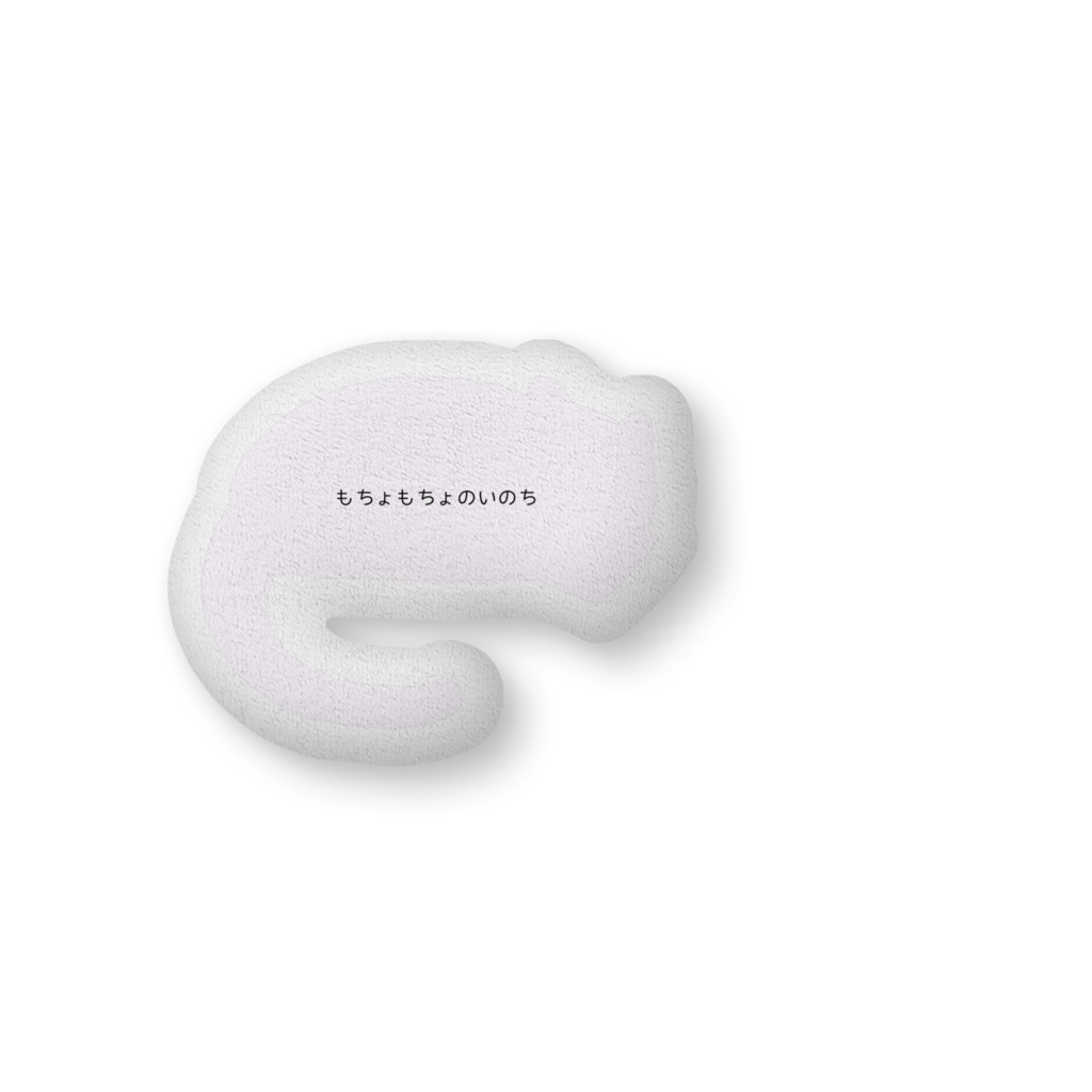 もちもちのへんしゅうちょういのち