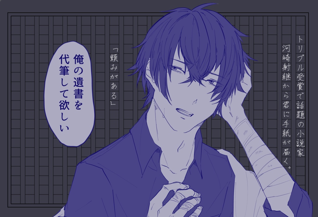 CoC非公式シナリオ❖作家心中 SPLL:E108297