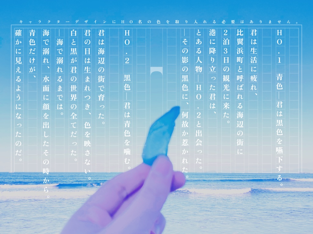 CoC非公式シナリオ❖「青色を噛む」