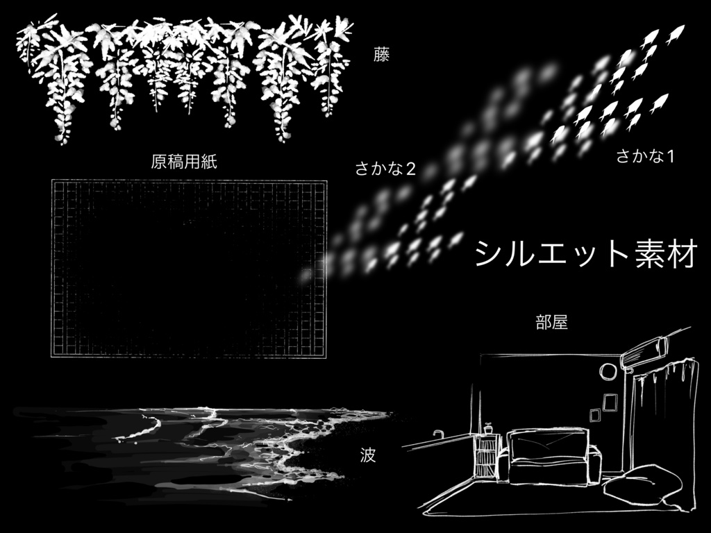 【無料版/投げ銭版】月光屋素材つめあわせ