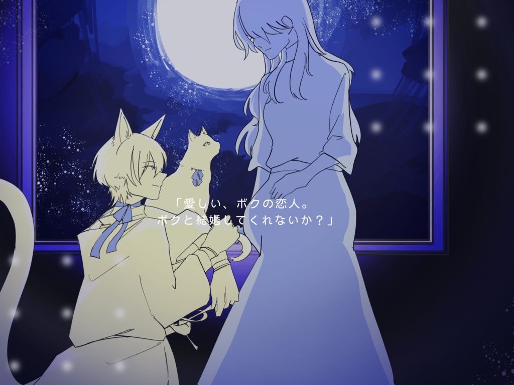 CoC非公式シナリオ ❖ Marry me , My Kitten SPLL:E191261