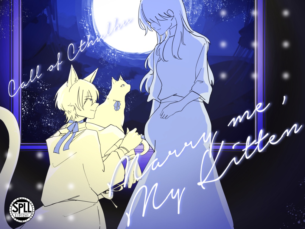 CoC非公式シナリオ ❖ Marry me , My Kitten  SPLL:E191261 