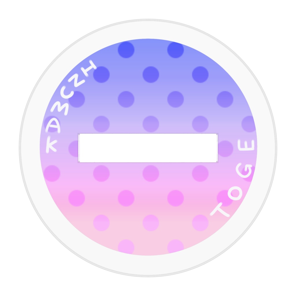 ちびきゃらアクスタ