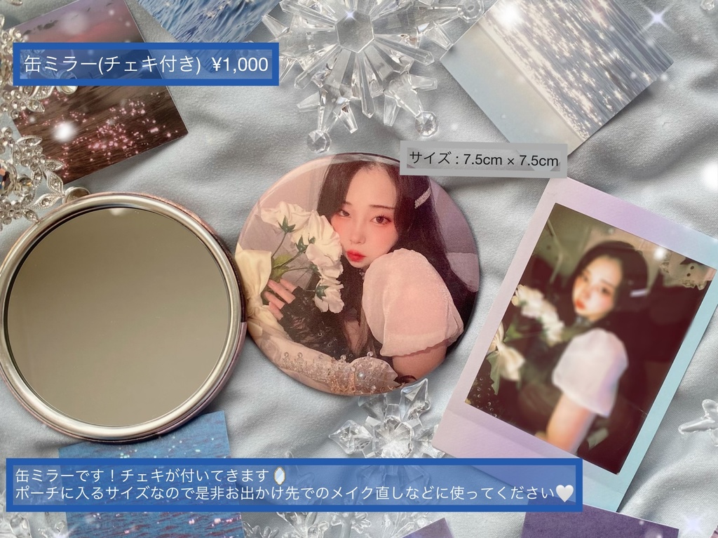 缶ミラー(チェキ付き)