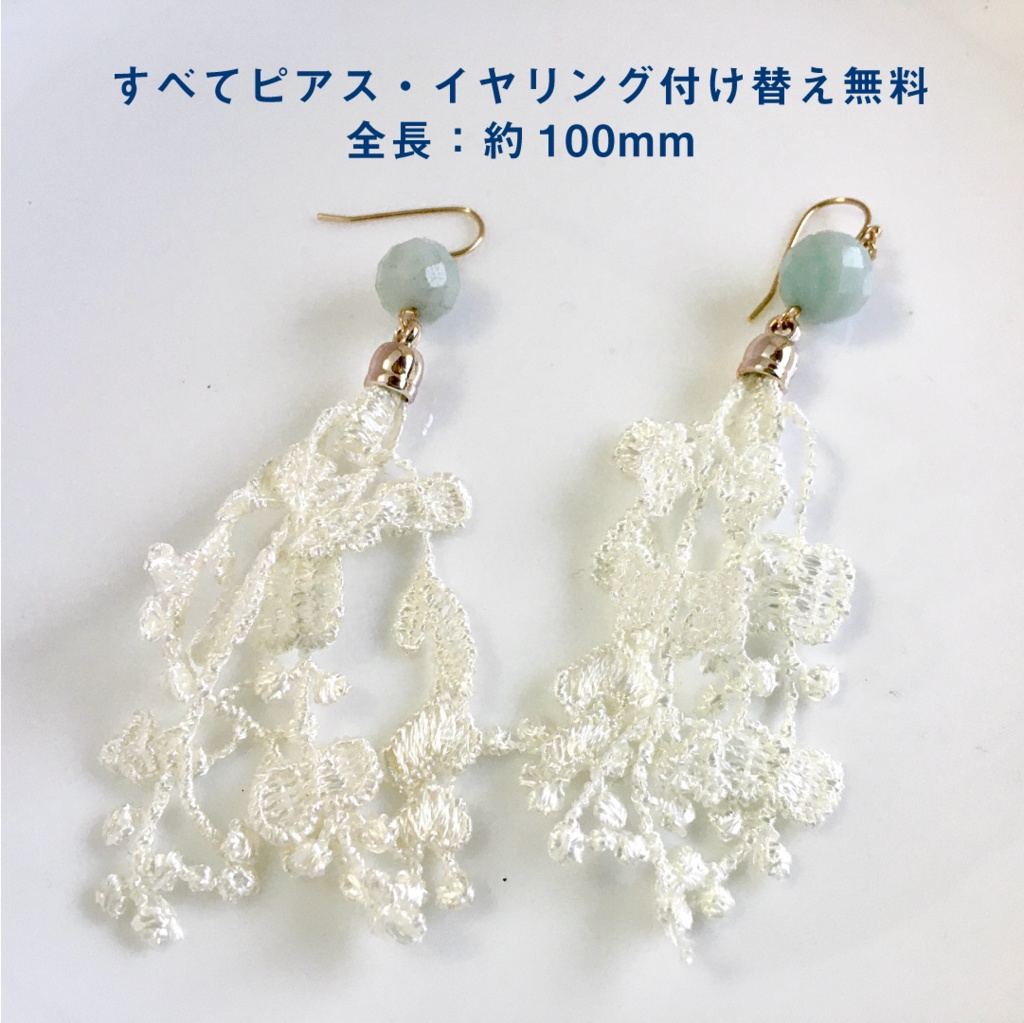 すてきなピアス/イヤリング(3種)