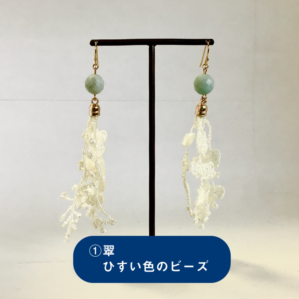 すてきなピアス/イヤリング(3種)