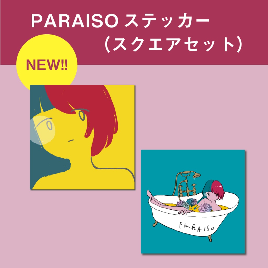 PARAISOステッカー（スクエアセット）