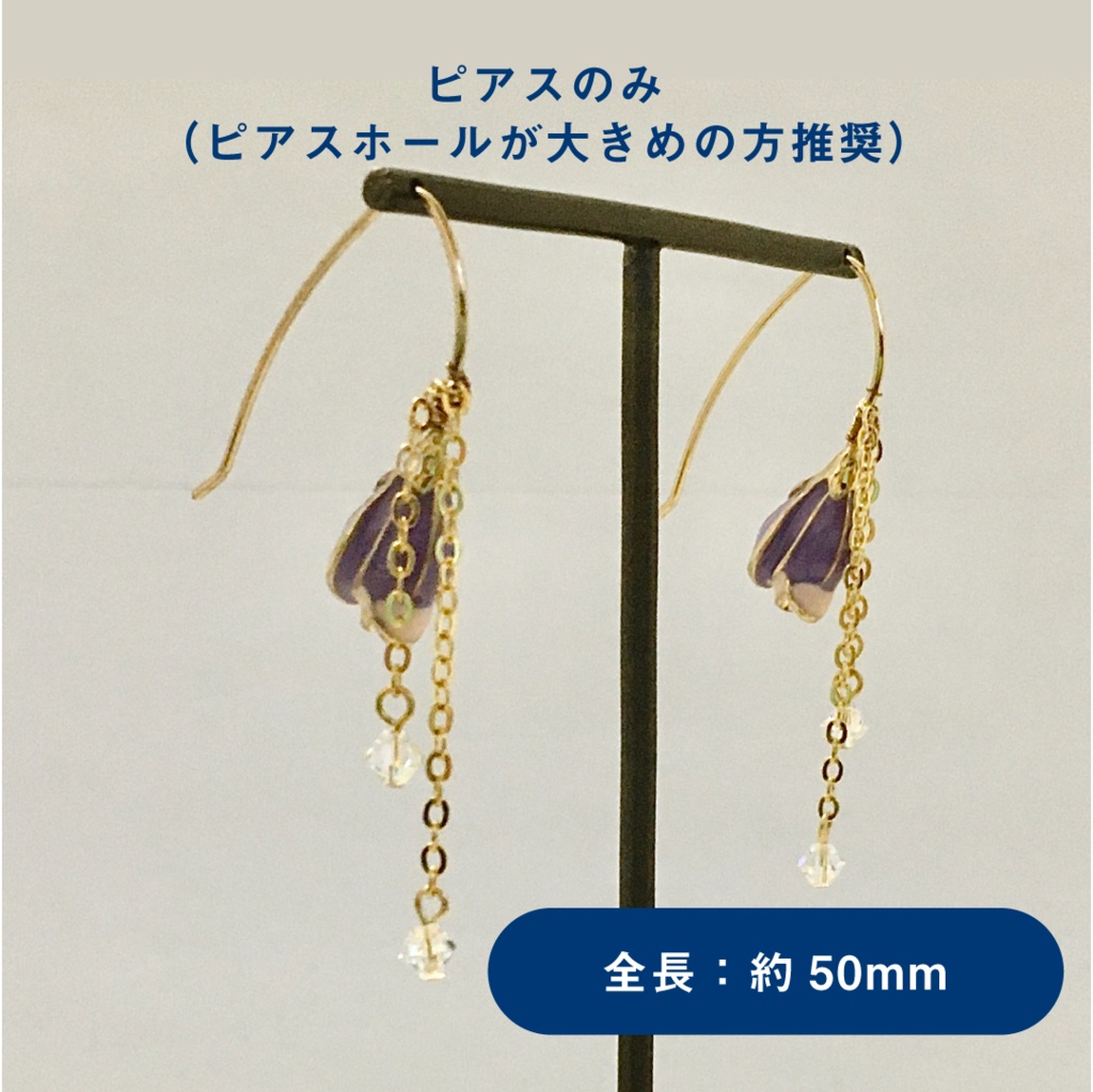 溶ける花ピアス
