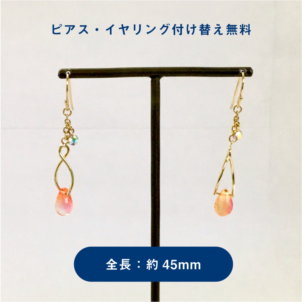 記憶と花火をたどるピアス/イヤリング