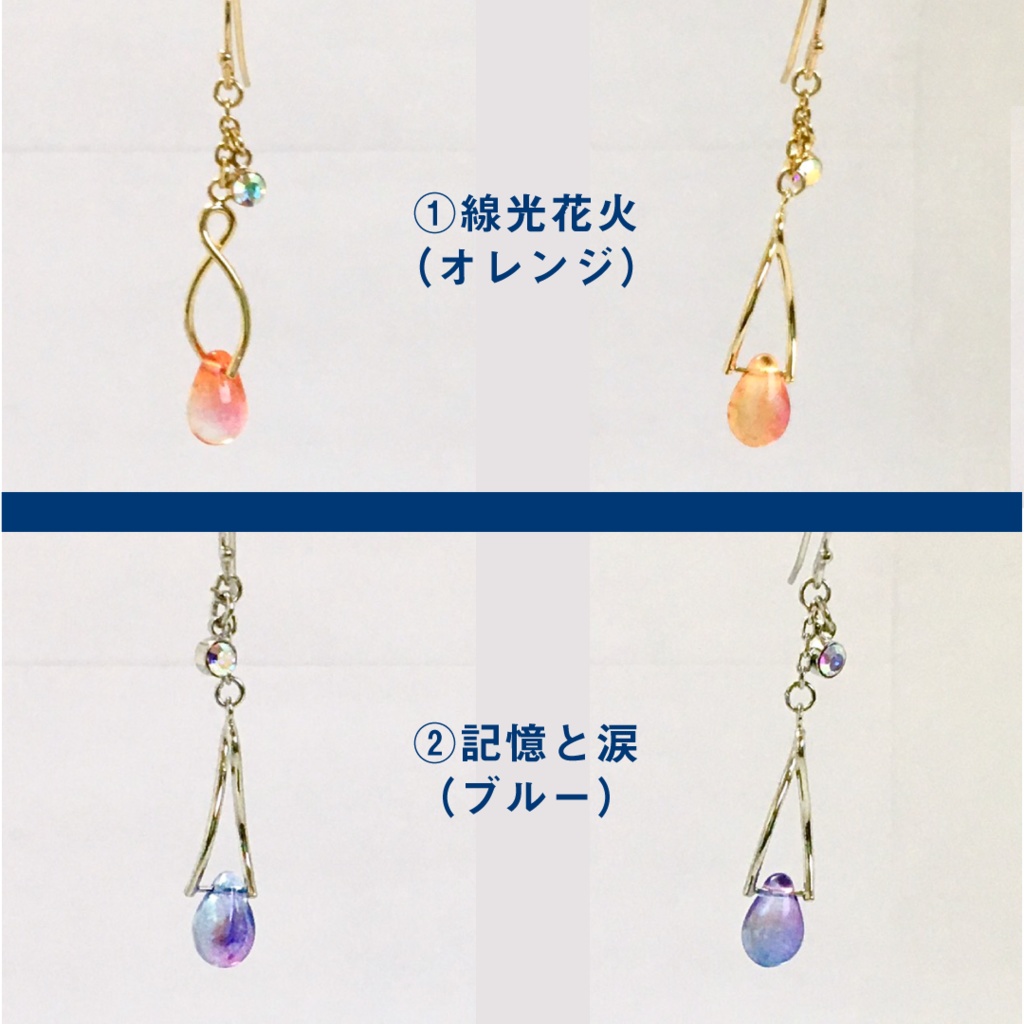 記憶と花火をたどるピアス/イヤリング