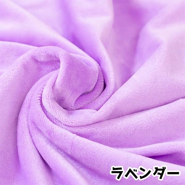 ぬい活　クリスタルボア　ラベンダー　10cm×150cm　ぬいぐるみ生地