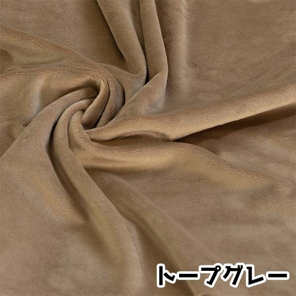 ぬい活 クリスタルボア トープグレー 10cm×150cm ぬいぐるみ生地