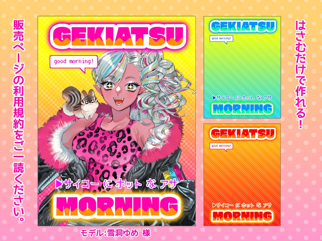 激アツおはV素材