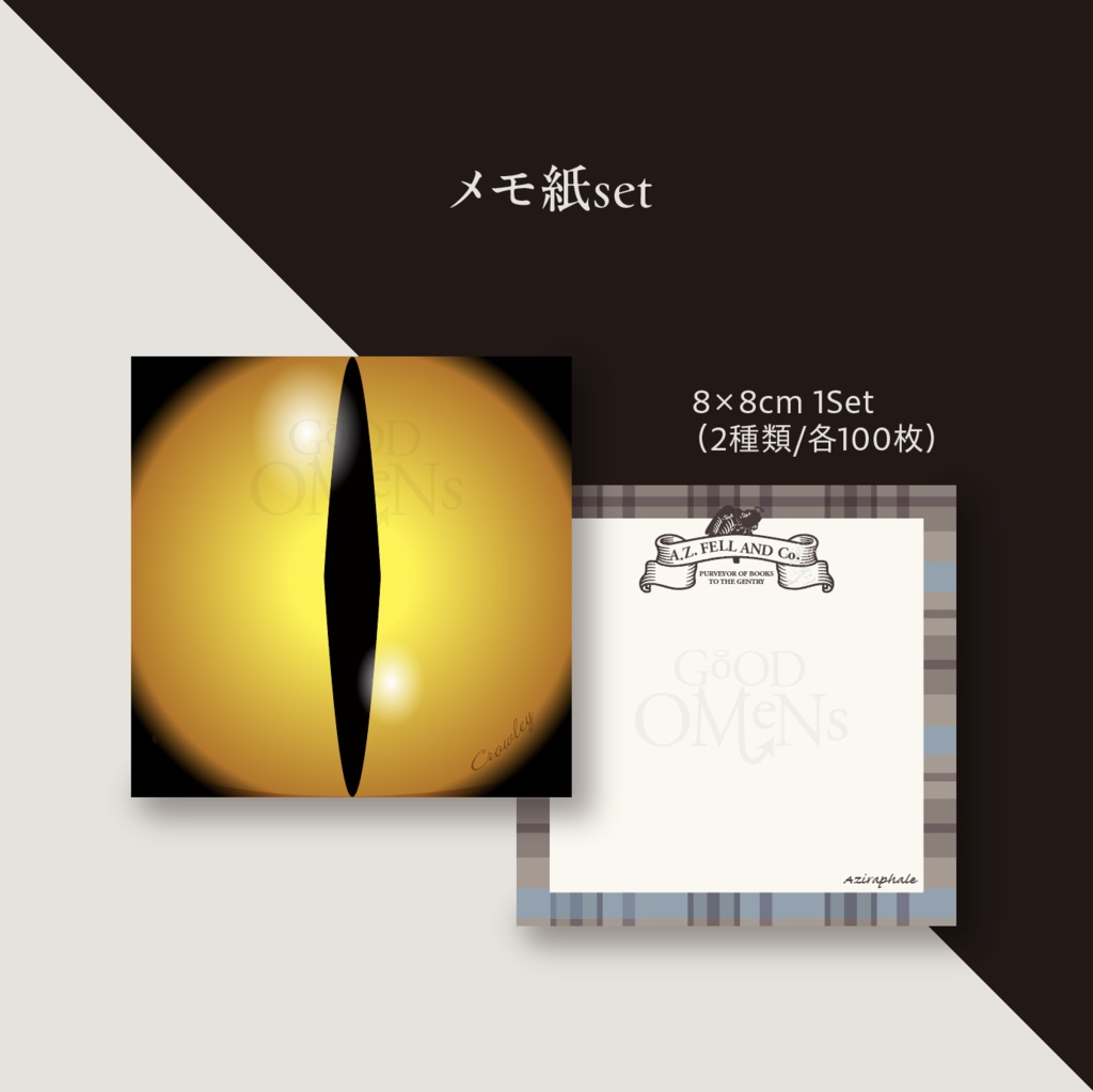 グオメ クロ＆アジ メモ帳