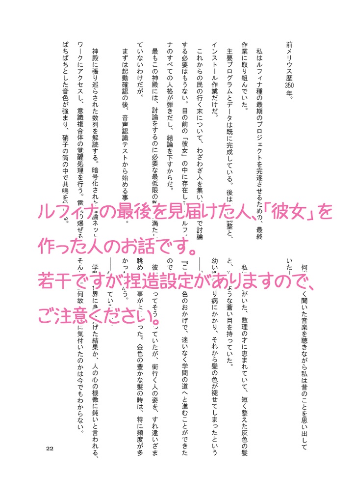 君と鯨の位相幾何学 トポロジー ｄａｉｄａｉｄｕｃｋ Booth