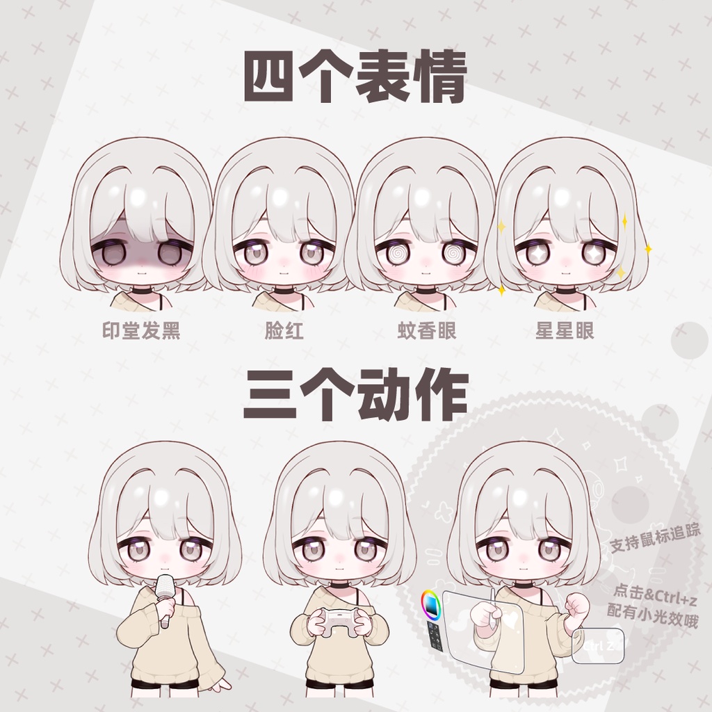 【live2d モデル】Customizable Chibi LIVE2D Model