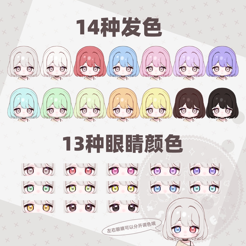 【live2d モデル】Customizable Chibi LIVE2D Model