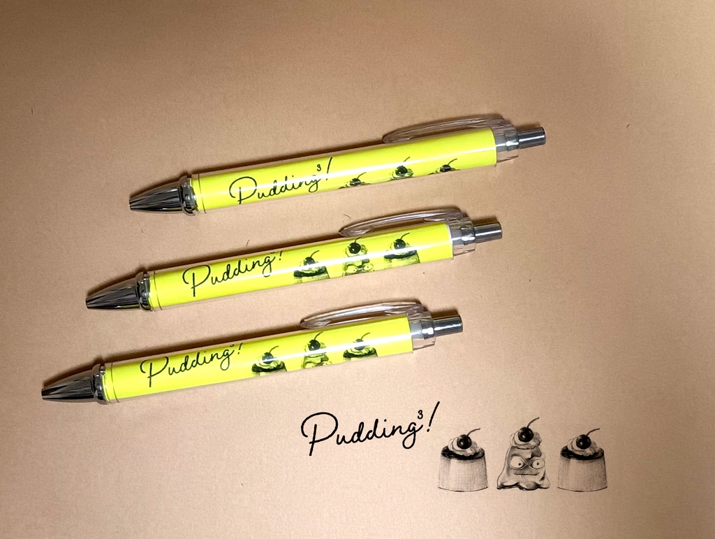 プリン・ア・ラ・モード・ペン