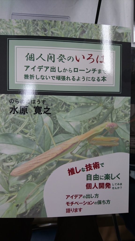 個人開発のいろは(書籍版) +ダウンロード版(PDF)