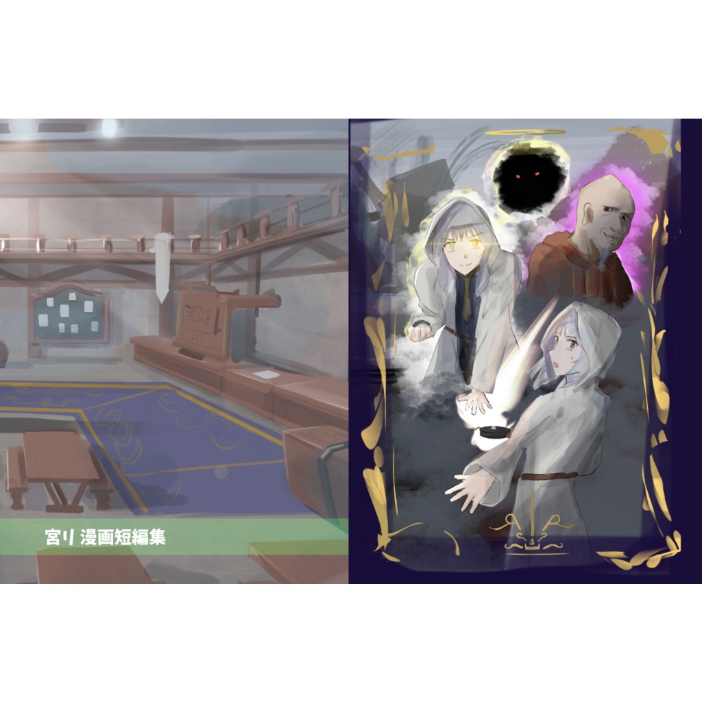 宮リの漫画短編集