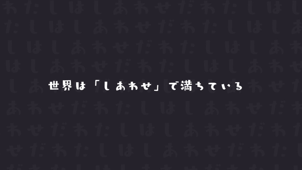 【エモクロアTRPG】ビタースウィートライフ