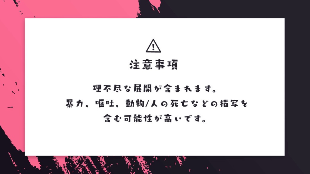 【エモクロアTRPG】ビタースウィートライフ