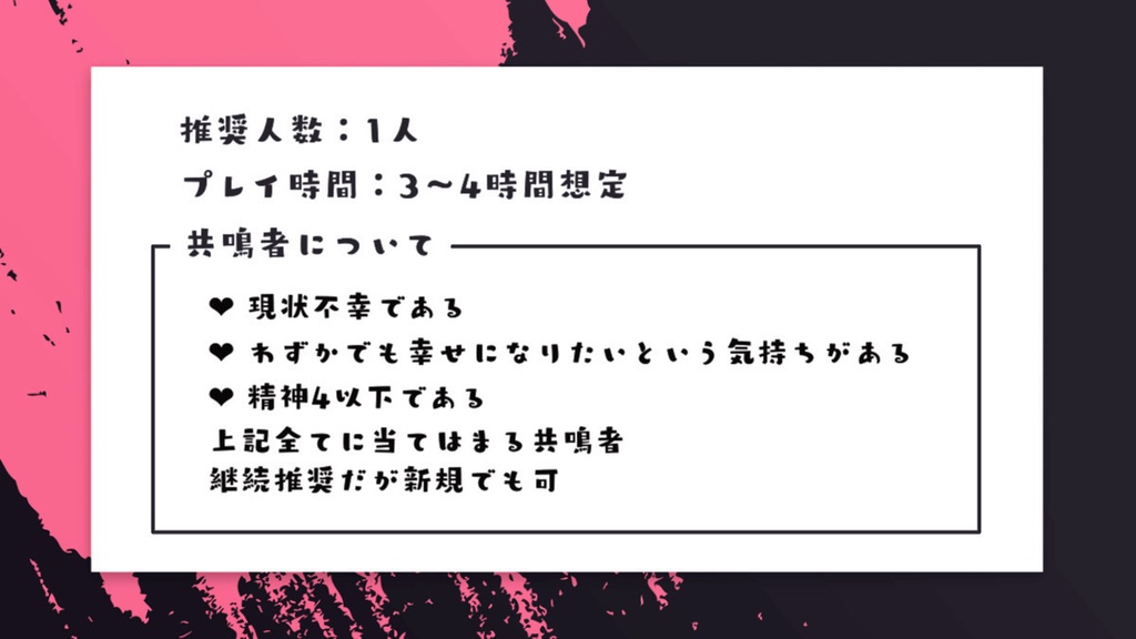 【エモクロアTRPG】ビタースウィートライフ