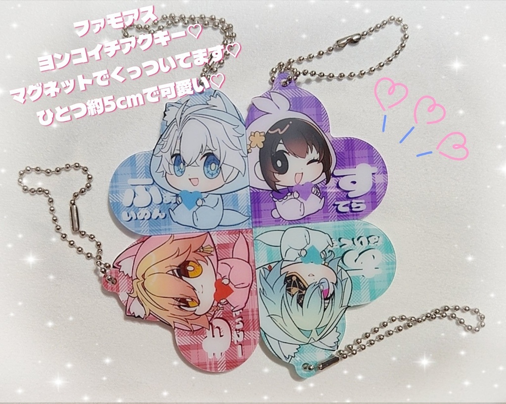 ファモアスヨンコイチアクリルキーホルダー