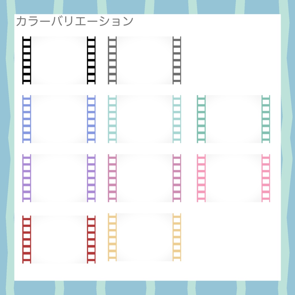 【無料・apng】映画フィルム風素材