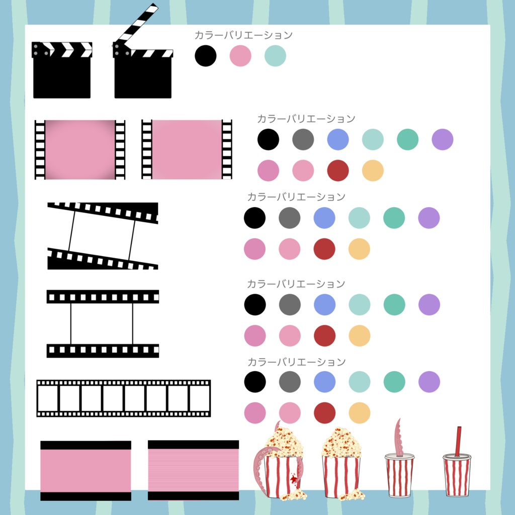 【無料・apng】映画フィルム風素材