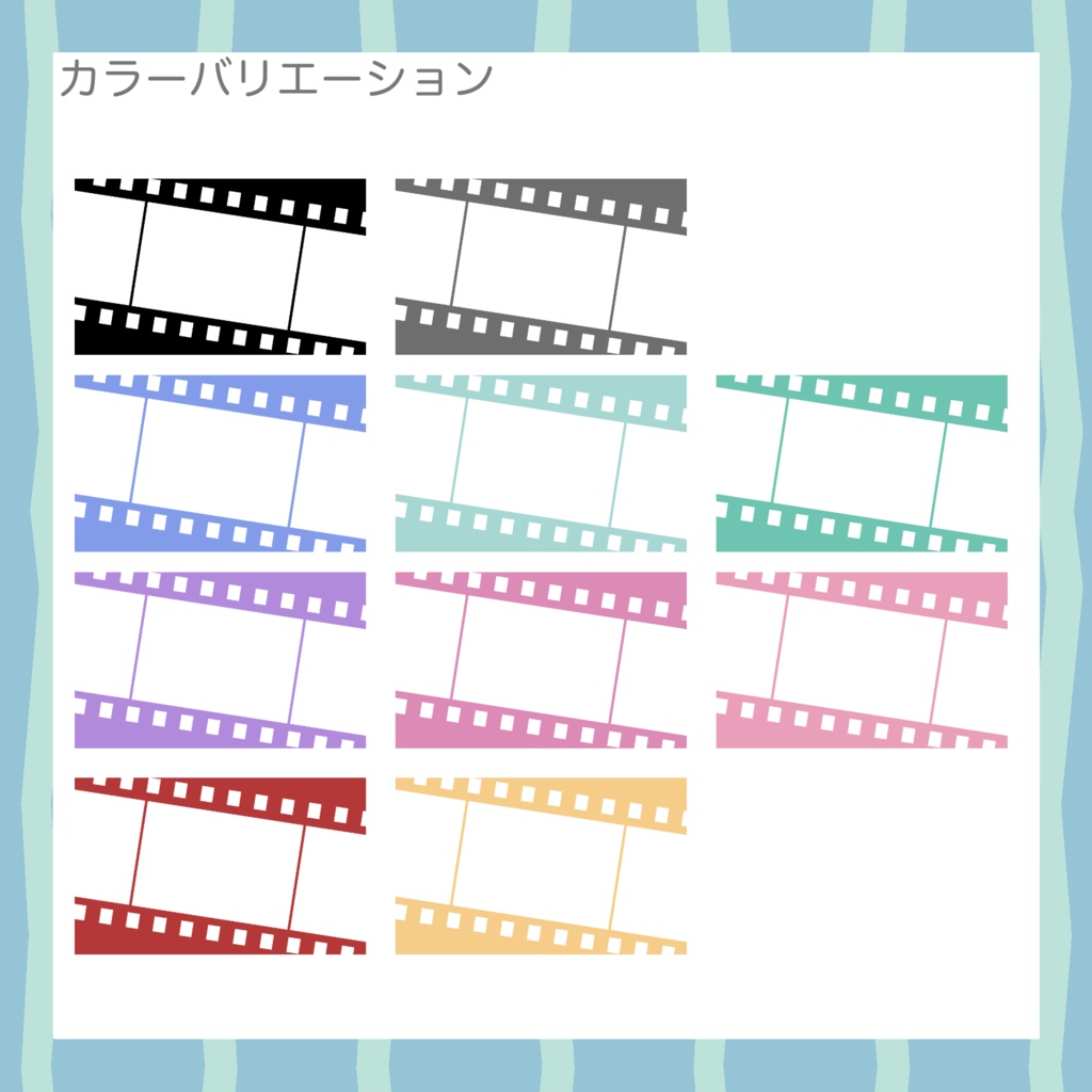 【無料・apng】映画フィルム風素材