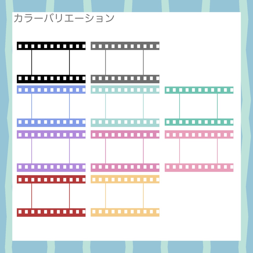 【無料・apng】映画フィルム風素材